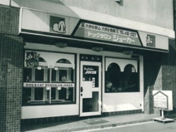 開店当時のジョーカー本店