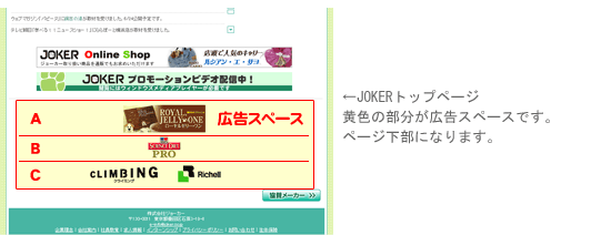 黄色の部分が広告スペースです