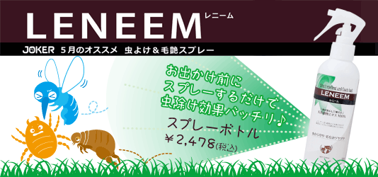 レニーム