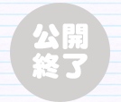 2文字目