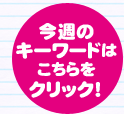 3文字目