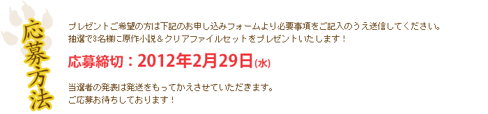 応募方法