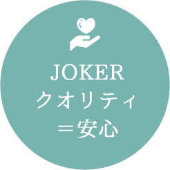 ã¸ã§ã¼ã«ã¼ã¯ãªãªãã£