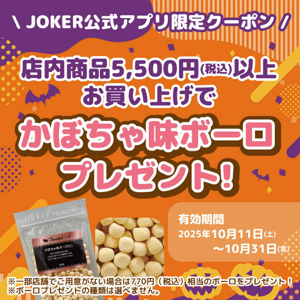 アプリクーポン