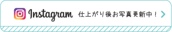 美容インスタグラム