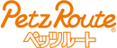 株式会社ペッツルート