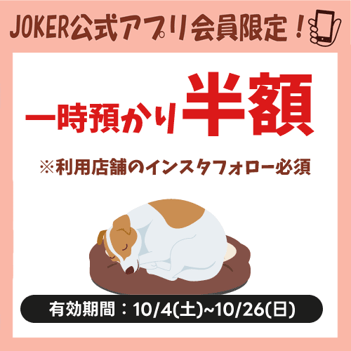 アプリクーポン