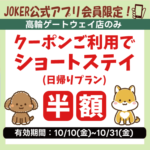 アプリクーポン