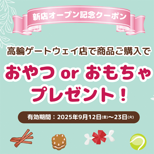 アプリキャンペーン
