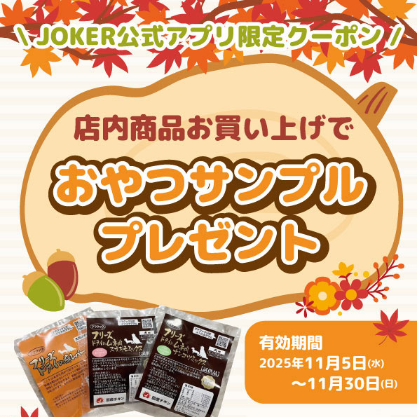 アプリクーポン