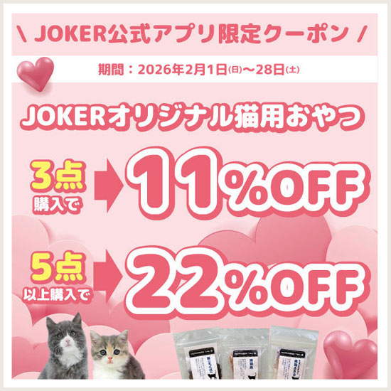 アプリキャンペーン