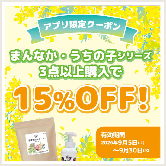 アプリクーポン