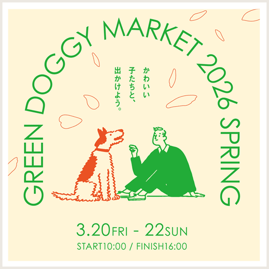 グリーンドギーマーケット