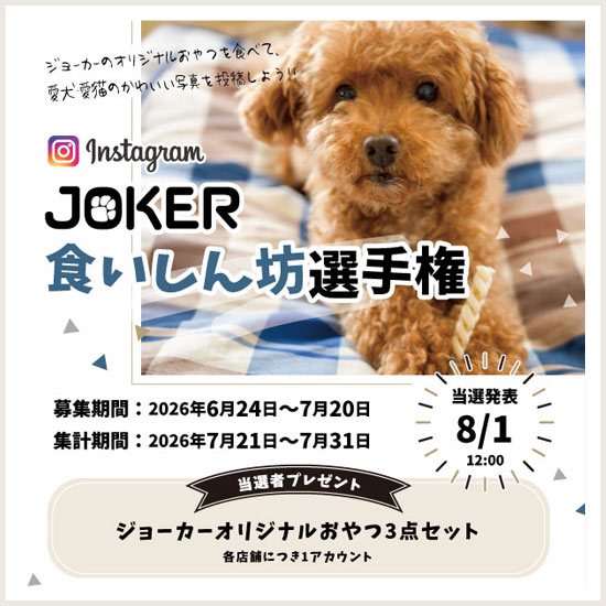 食いしん坊選手権