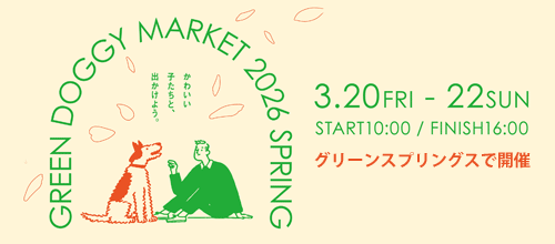 グリーンドギーマーケット