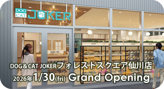 フォレストスクエア仙川店オープン