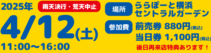 鉄ワンドッグフェスタ