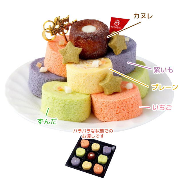 ロールケーキタワー
